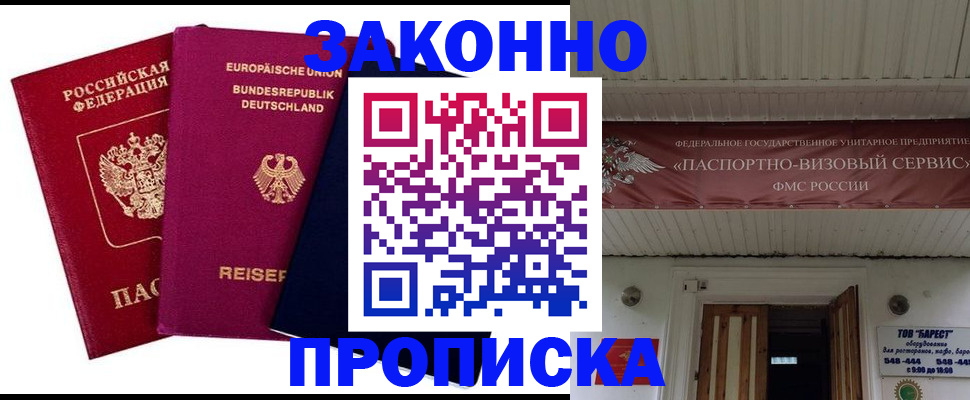 регистрация в Ростове