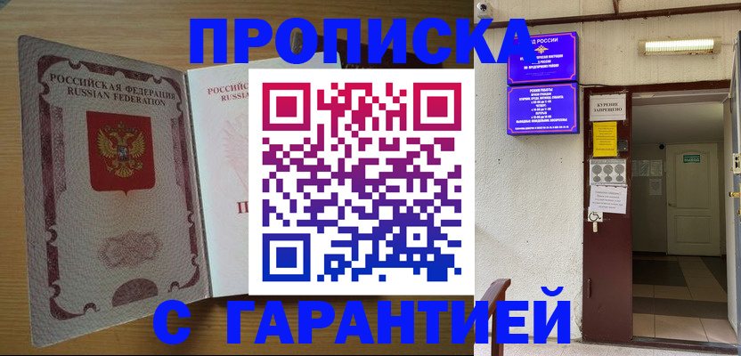 прописка иностранных граждан в Ростове