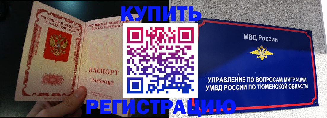 временная регистрация 2025 в Ростове